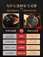 玉灵膏正品气血官方旗舰店双补桂圆龙眼肉西洋参玉林古法蒸制600g-tmall.com天猫