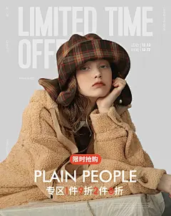 plainpeople旗舰店
