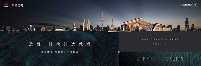 中国铁建西派国樾系列稿1