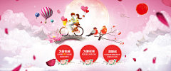 http://www.88share.com/haibao/955.html平面广告海报浪漫七夕为爱买单情人节海报