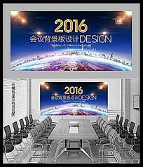 高档科技质感蓝色会议背景板设计