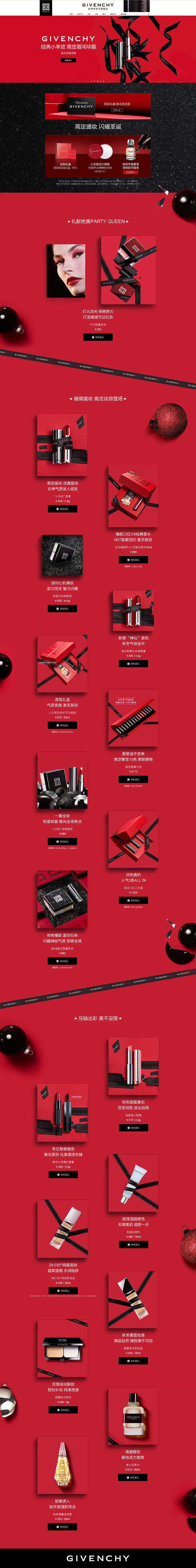 首页-GIVENCHY纪梵希官方旗舰店