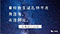 [米田/主动设计整理]2018年已走过，这10句文案不要错过