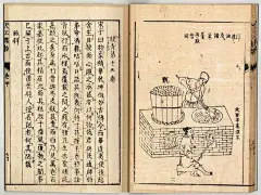 《天工开物》插图一览 - 知乎