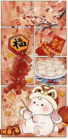 兔年新年壁纸 ​​​​