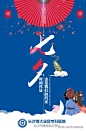 博大君祝大家七夕快乐！ : 博大君祝大家七夕快乐！