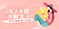 GHUED 微医 活动 banner