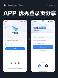 『彩虹糖』采集到APP登录注册