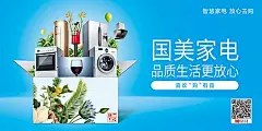 【素材能量站】电商海报 淘宝海报  banner  电器 家电   夏天 冰箱  电视 洗衣机 空调 微波炉|965123 