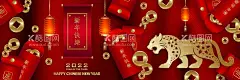 虎年海报    - 源文件下载【酷图网】虎年海报,金虎贺岁,剪纸虎,虎年吊旗,虎年春节,2022春节,2022年,2022海报,2022背景,虎气冲天,虎年大吉,虎年吉祥,2022金属字,虎年快乐,虎年素材,虎年贺卡,瑞虎迎春,新年,虎年展架,虎年红包,虎年布置,虎年字体,虎年新春,虎年主题,虎年贺岁,2022虎年,虎年促销,
