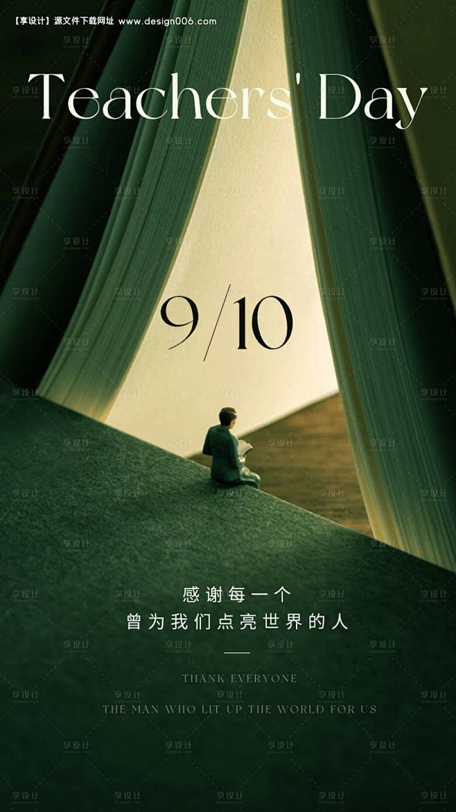 编号：20230901171641816...