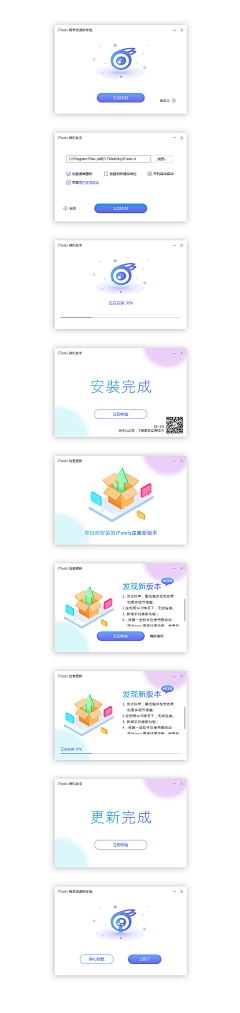 微凉csy采集到UI-安装界面