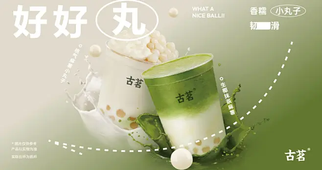古茗官网-每天一杯喝不腻【古茗茶饮唯一官网】-花瓣网
