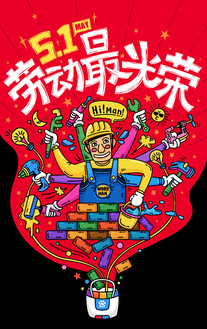 5.1海报