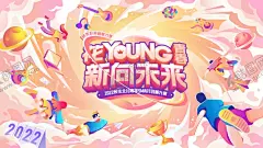 青春主题海报 【酷图网】青春,梦想,主题插画,运动会,校园招聘,活动海报,展板,主视觉,插画,未来,云朵