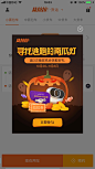货拉拉万圣节南瓜灯弹窗