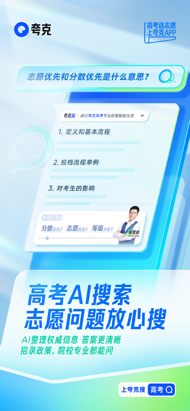 微博搜索