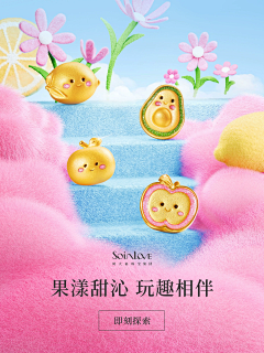 腐烂的果酱采集到珠宝