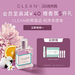 ♥KV+品牌视觉+物料采集到CLEAN海外旗舰店【活动】