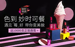 玛丽黛佳旗舰店