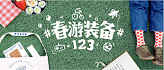 CARINA依米采集到BANNER-参考