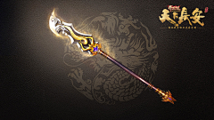 东楼月采集到武器