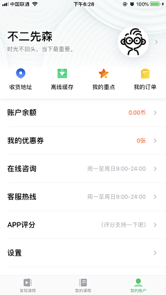 妮妮您呢采集到教育页面~（UI）