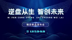 科技风企业论坛活动宣传广告banner