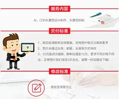 平面广告设计AI CDR画矢量图制作绘制标志位图转矢量图修改-猪八戒网