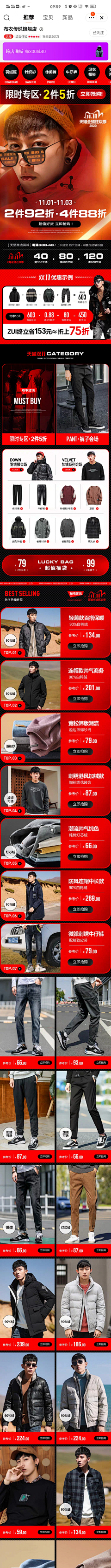 寂色浮城若是凉夜已成梦采集到双11双12大促活动首页