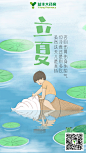 益丰大药房 立夏