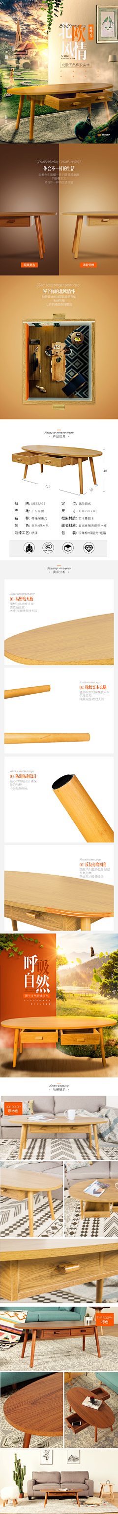 YEJAN采集到北欧