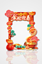 2025年蛇年新年拍照框