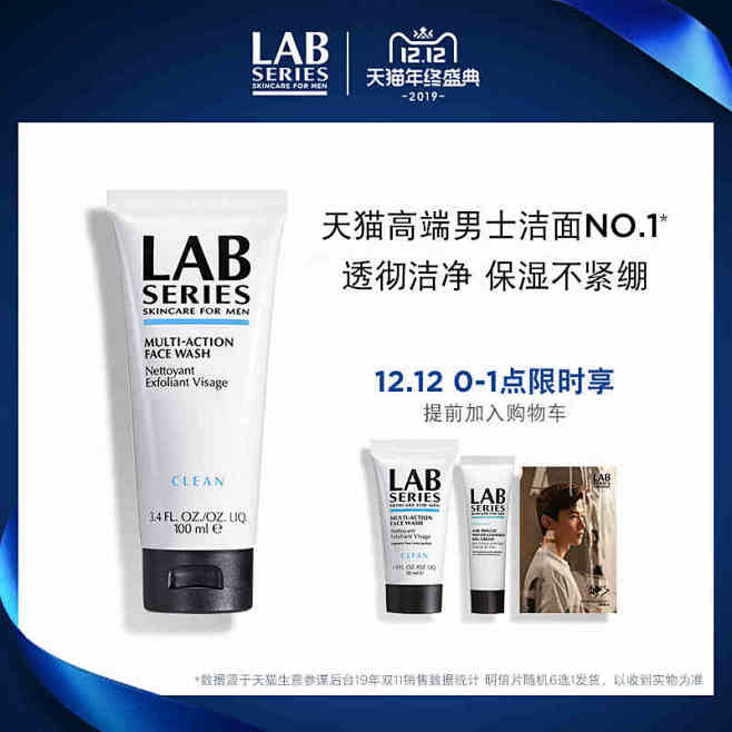 【抢先加购】LAB SERIES朗仕男士...