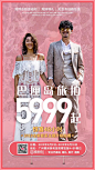爱旅拍巴厘岛婚博会海报-2019广州婚博会