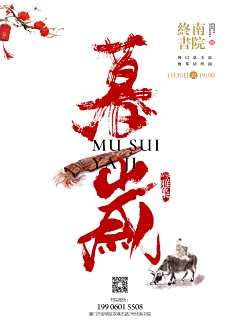 液态的火采集到中式