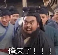 张飞表情包#表情包# ​​​​