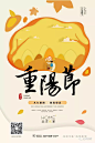 上海诗邑广告【微信号：gdsh409] 2018重阳节