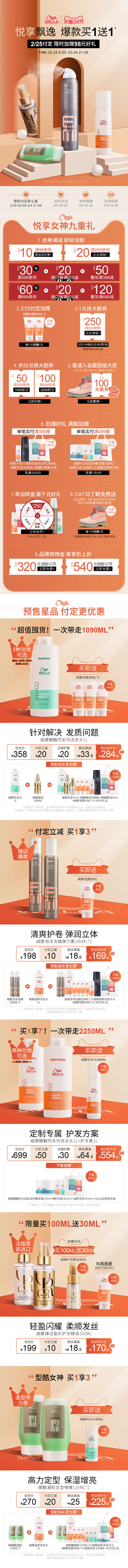 38预售-app