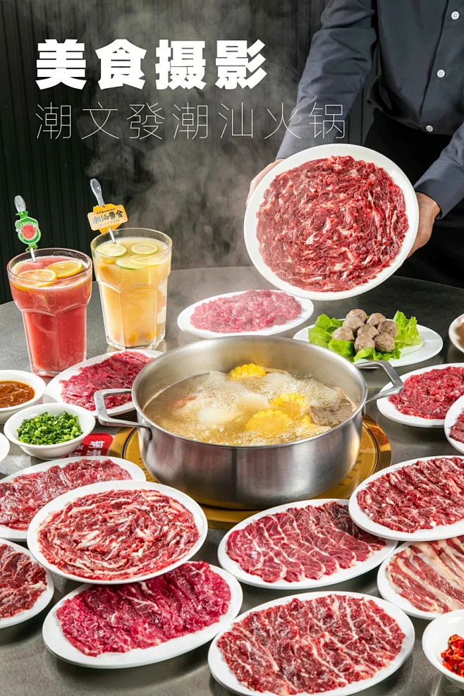 【美食摄影作品】吃潮汕牛肉火锅，真的巨爽！ - 小红书-花瓣网