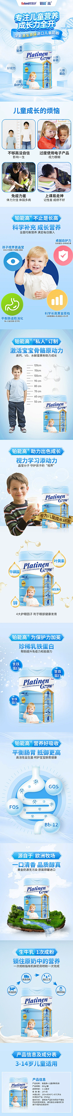 打几把赢了采集到详情页 儿童