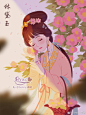 森妮插画 | 红楼梦·黛玉葬花 （古风）

「花谢花飞飞满天，红消香断有谁怜?」

黛玉怜惜花朵，
何尝也不是怜惜自己的身世命运，
自己又有谁怜爱呢，...展开全文c