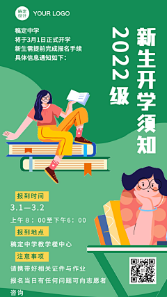 Gvxp采集到动态海报