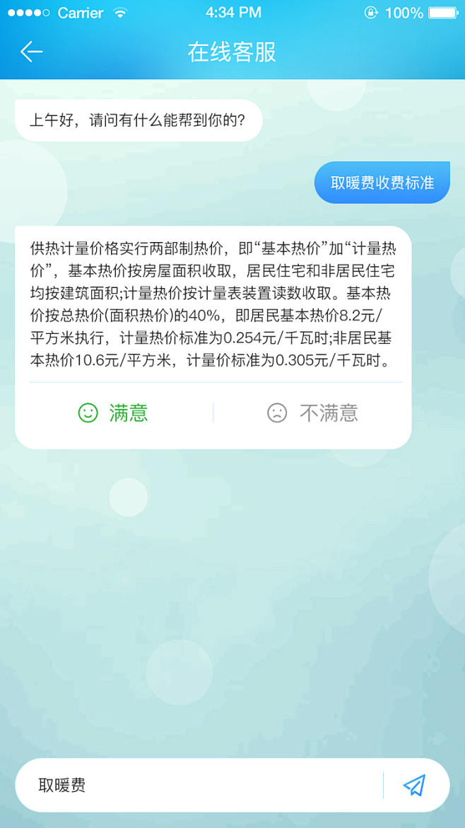 在线客服咨询