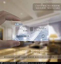 商务名片 透明名片 PVC名片 名片 卡片 金融名片 娱乐名片 餐饮名片 酒店名片 建筑名片 高档名片 创意名片 二维码名片 个性名片 公司名片