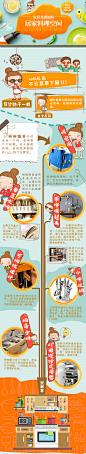 拜托了安居客10