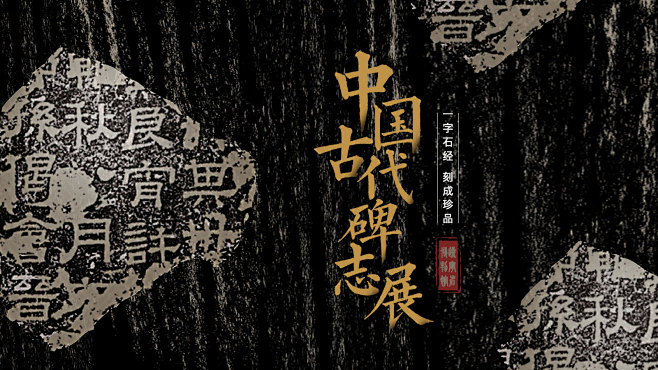 辽宁博物馆海报 (4)