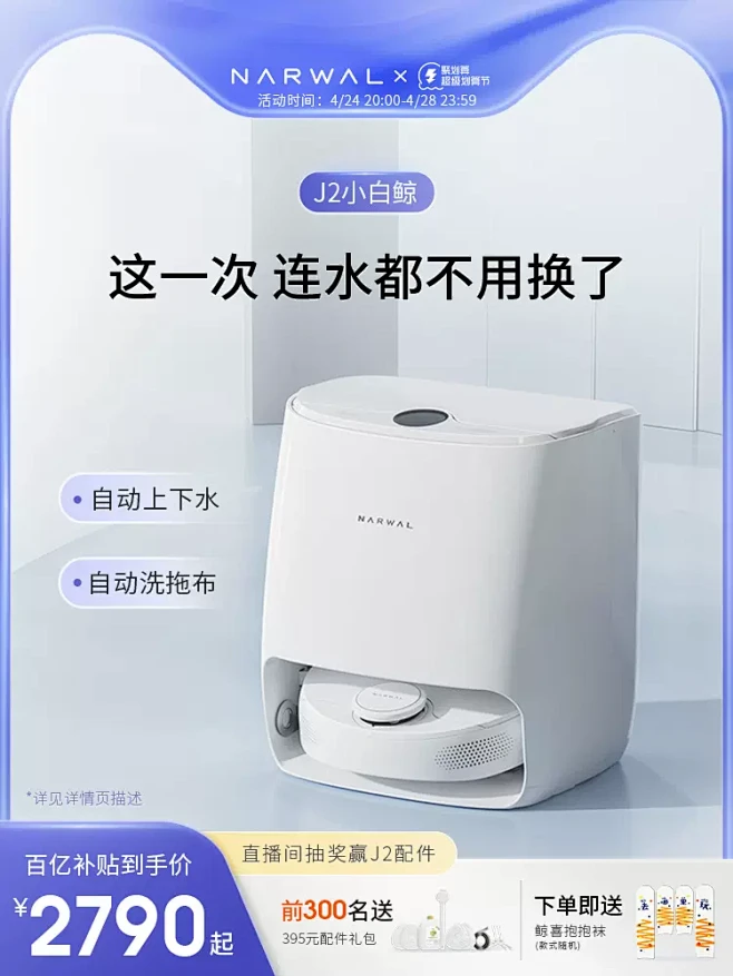 【爆款】云鲸J2小白鲸扫拖机器人水箱版自...