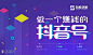 新榜学院·抖音实战课 广州站/上海站 : 新榜学院·抖音实战课 广州站/上海站,活动时间,预约报名,活动地址,活动详情,活动嘉宾,主办方等