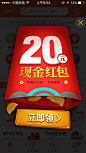 hongbao